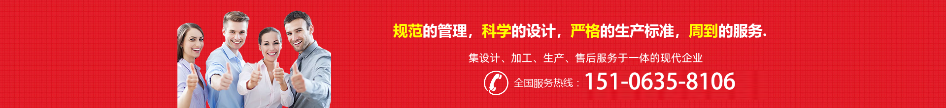 山東鵬鑫鋼鐵有限公司